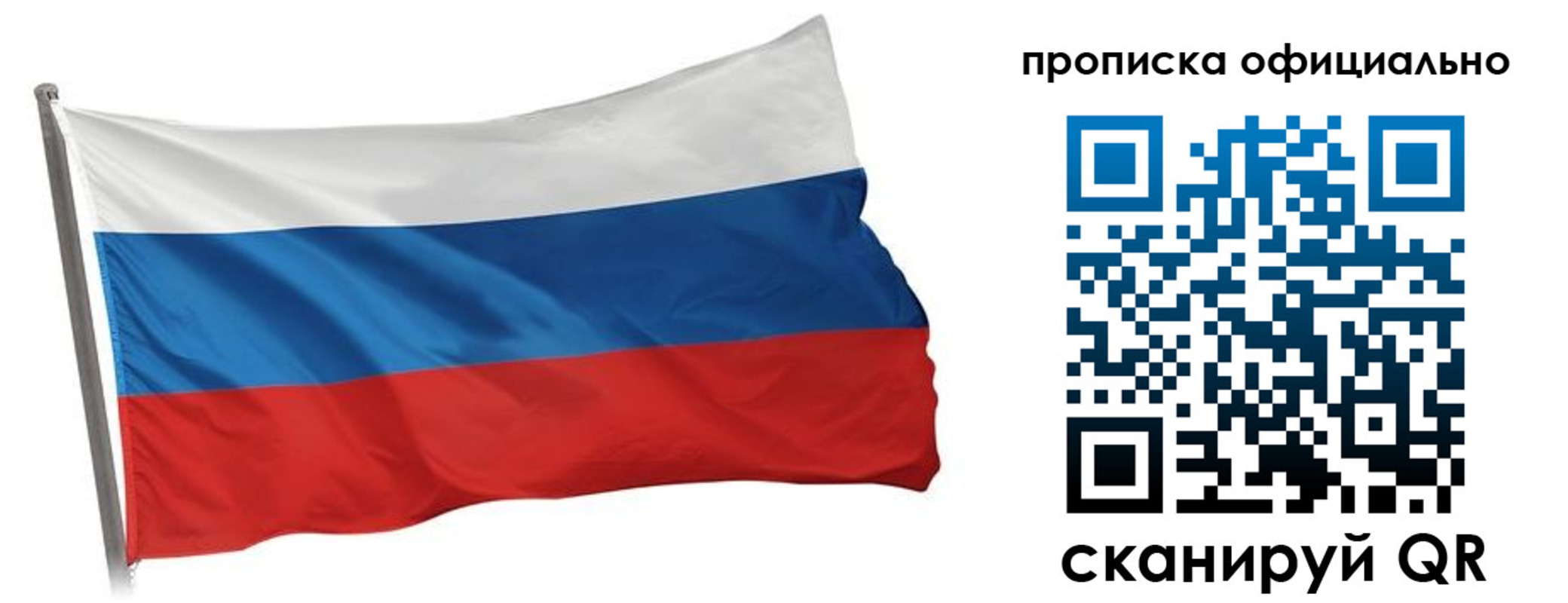 прописка в Суздали