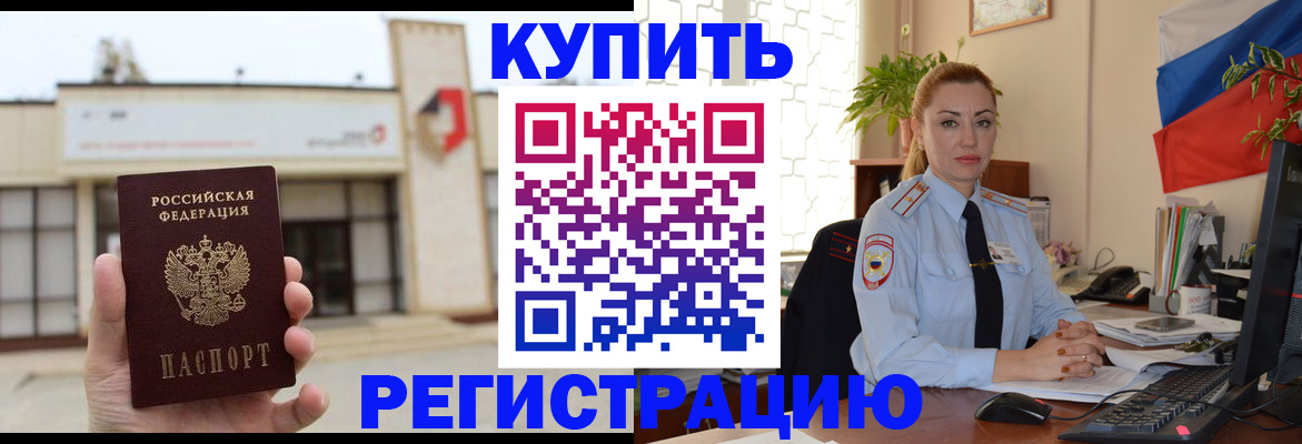 прописка иностранных граждан в Суздали