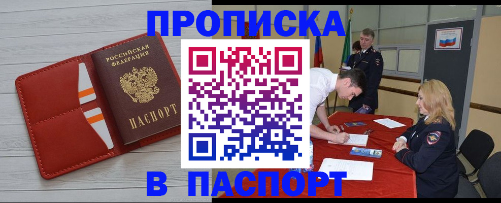 прописка гарантия в Суздали