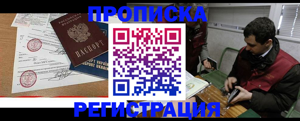 прописка законно в Суздали
