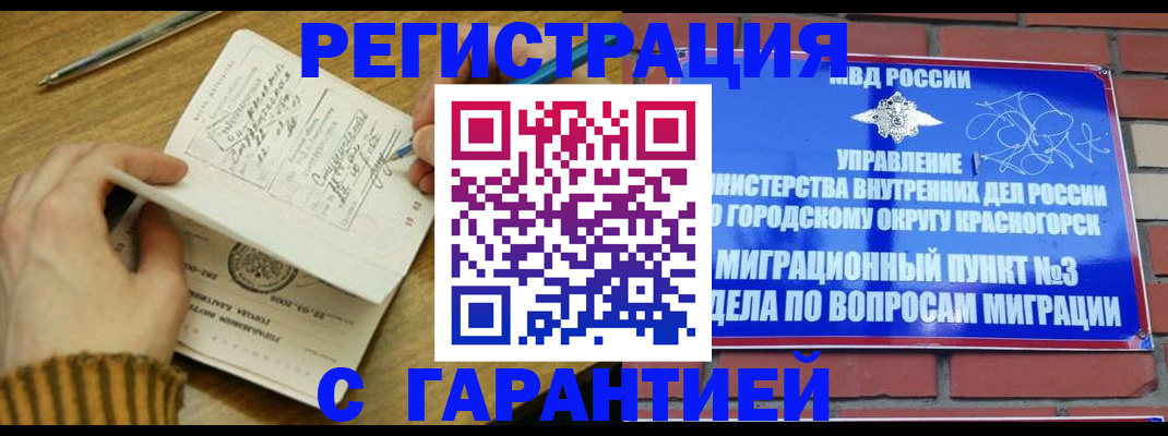 временная регистрация собственник в Суздали